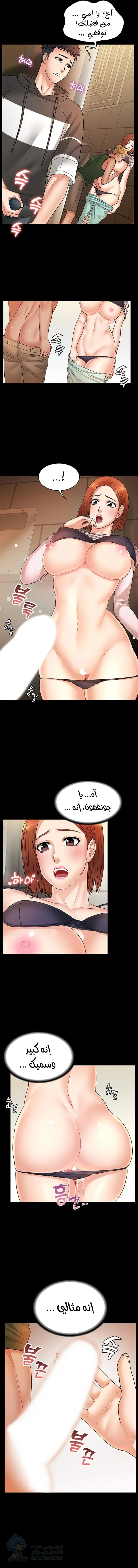 Dual Residence - Chapter 13 Page 4
