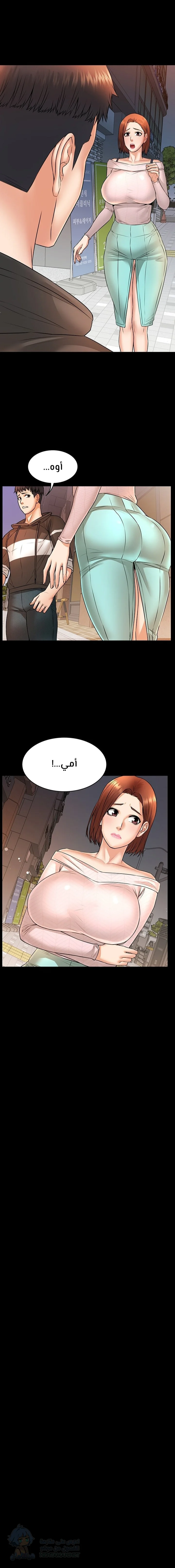 Dual Residence - Chapter 14 Page 13