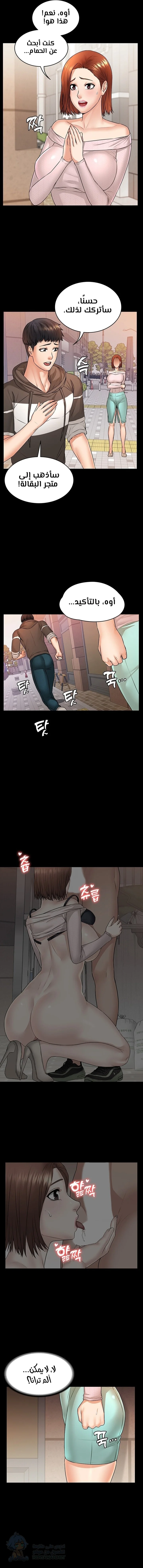 Dual Residence - Chapter 15 Page 3