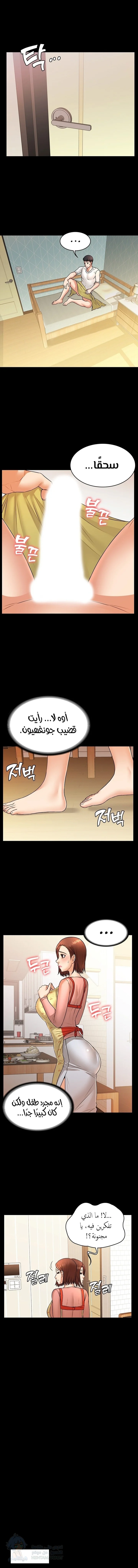 Dual Residence - Chapter 15 Page 9