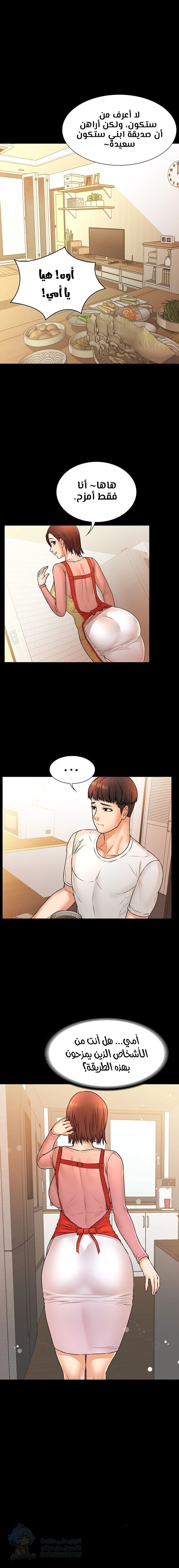 Dual Residence - Chapter 15 Page 11