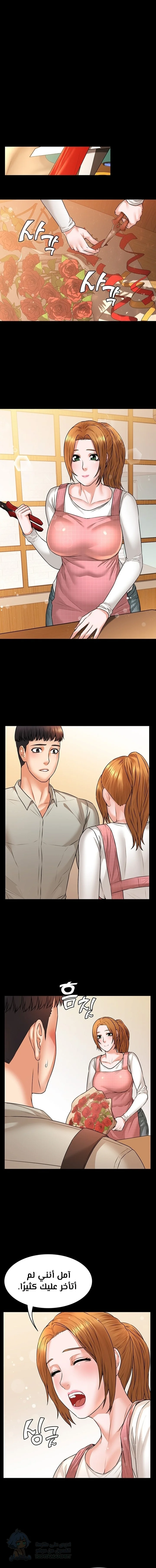 Dual Residence - Chapter 17 Page 4