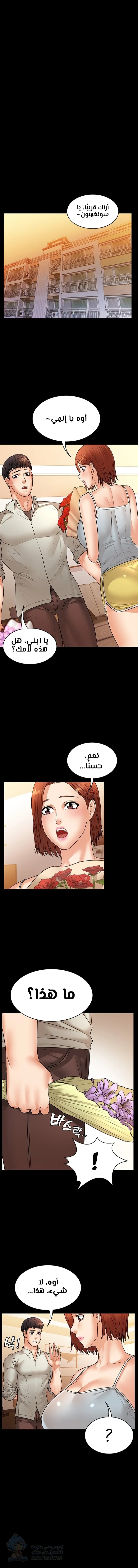 Dual Residence - Chapter 17 Page 7