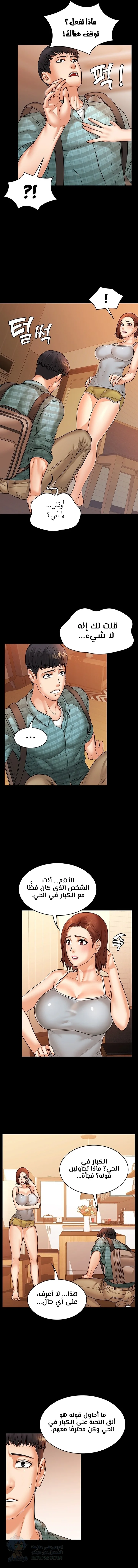 Dual Residence - Chapter 18 Page 7