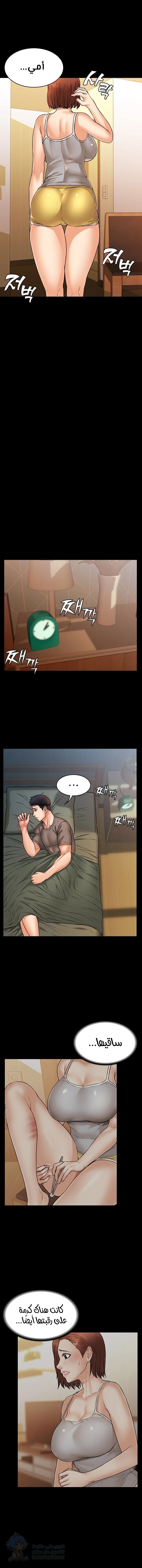 Dual Residence - Chapter 18 Page 8