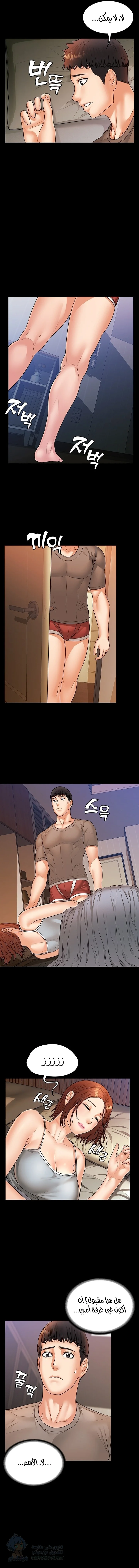 Dual Residence - Chapter 18 Page 9