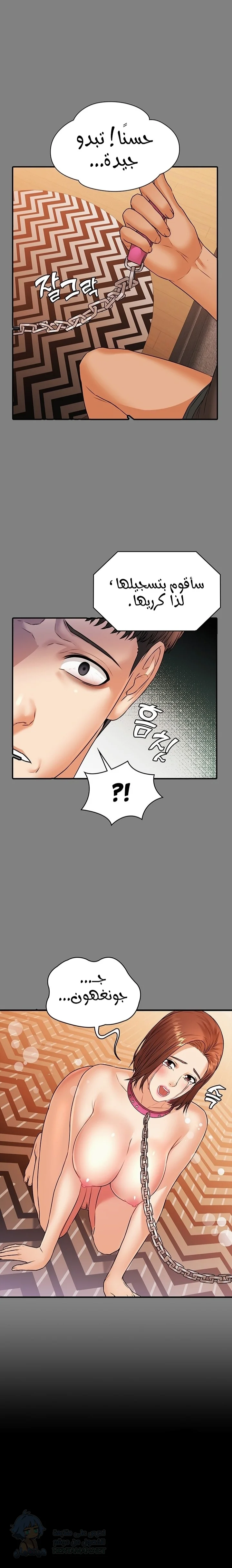 Dual Residence - Chapter 19 Page 11
