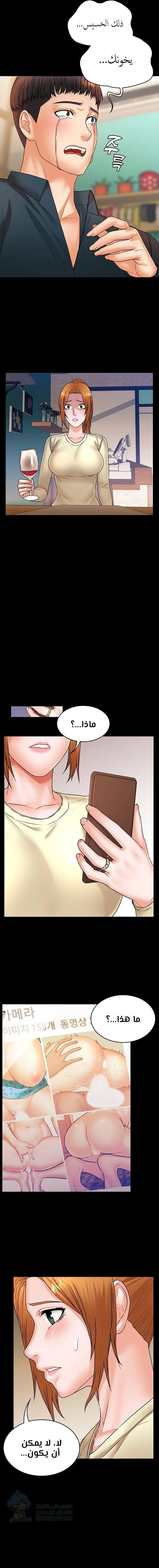 Dual Residence - Chapter 21 Page 4