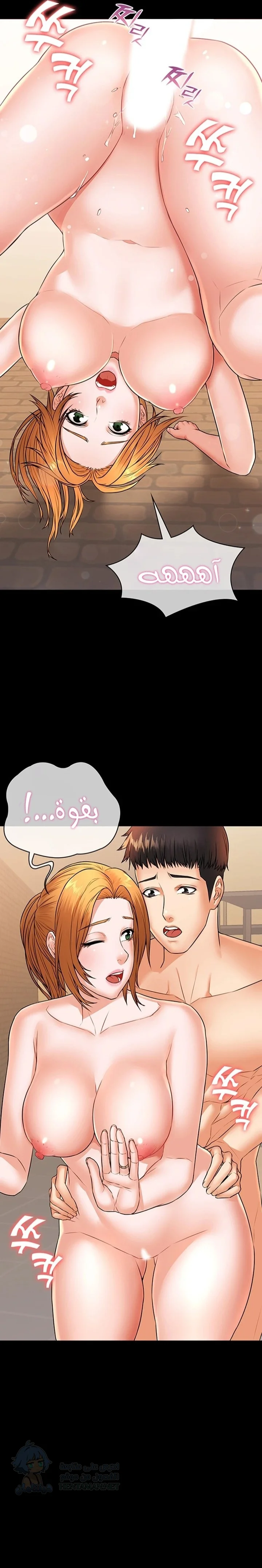 Dual Residence - Chapter 23 Page 13