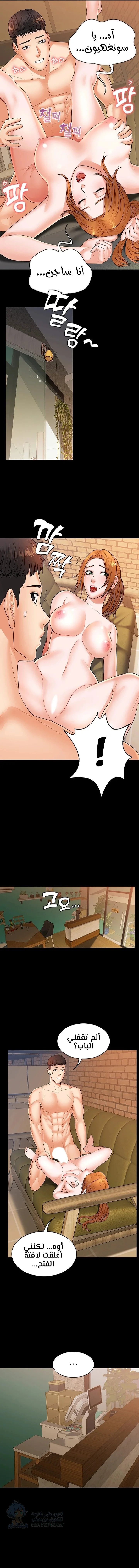 Dual Residence - Chapter 24 Page 7