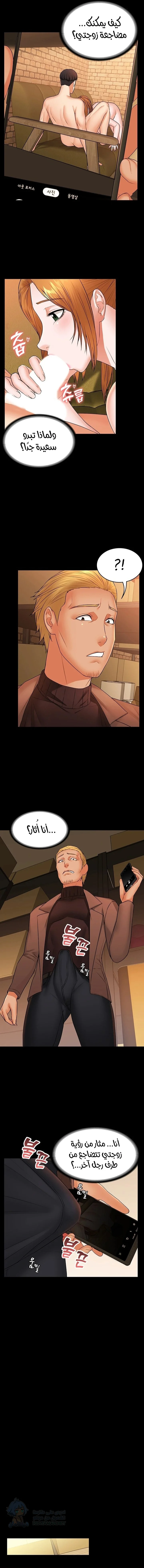 Dual Residence - Chapter 25 Page 3