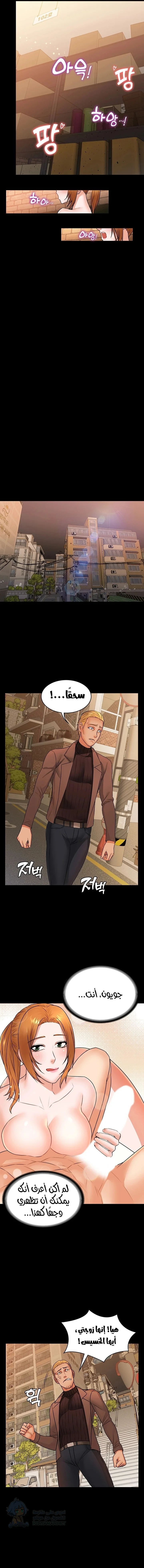 Dual Residence - Chapter 25 Page 7