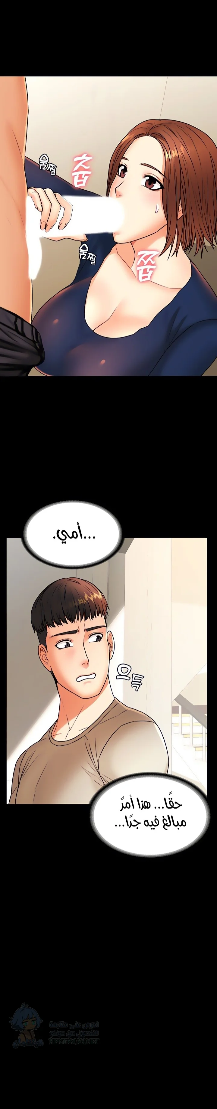 Dual Residence - Chapter 27 Page 12