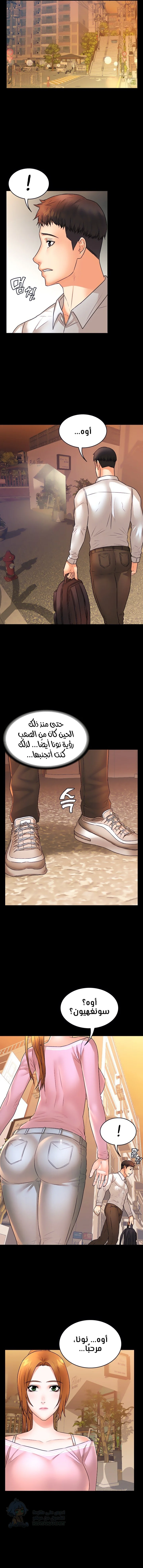 Dual Residence - Chapter 29 Page 7