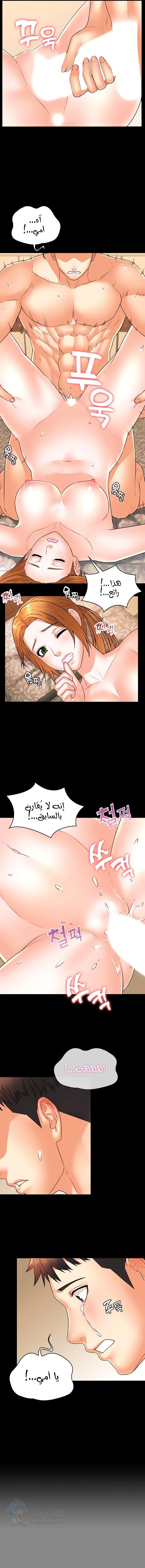 Dual Residence - Chapter 32 Page 2