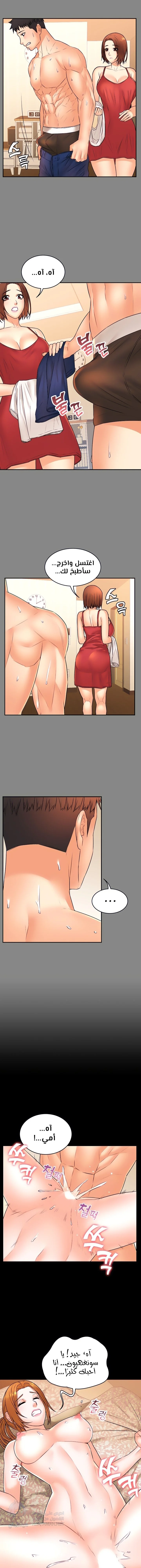 Dual Residence - Chapter 32 Page 5