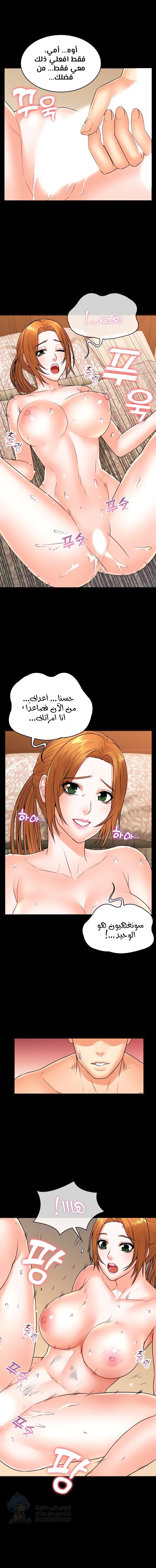 Dual Residence - Chapter 32 Page 11