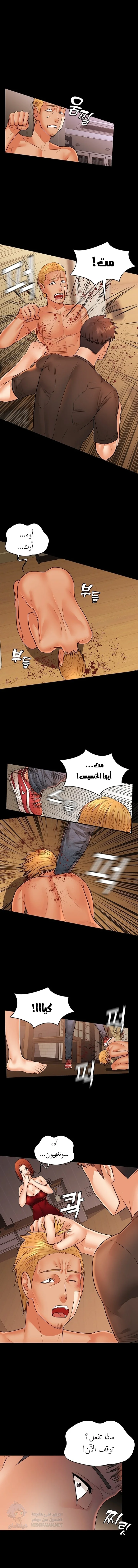 Dual Residence - Chapter 36 Page 1