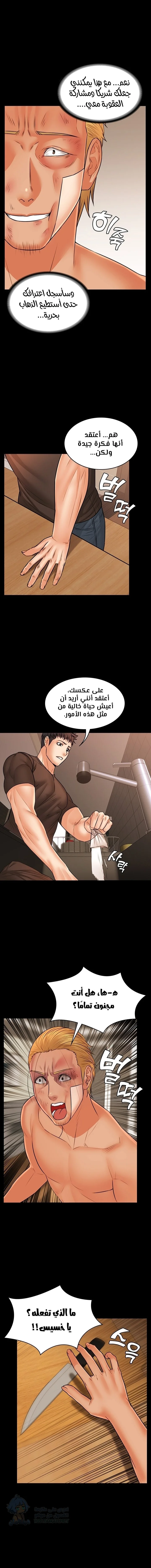 Dual Residence - Chapter 36 Page 7