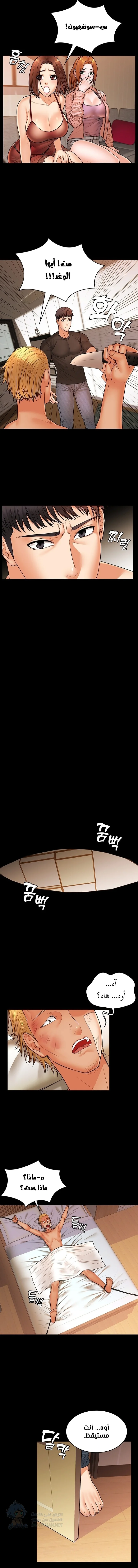 Dual Residence - Chapter 36 Page 8