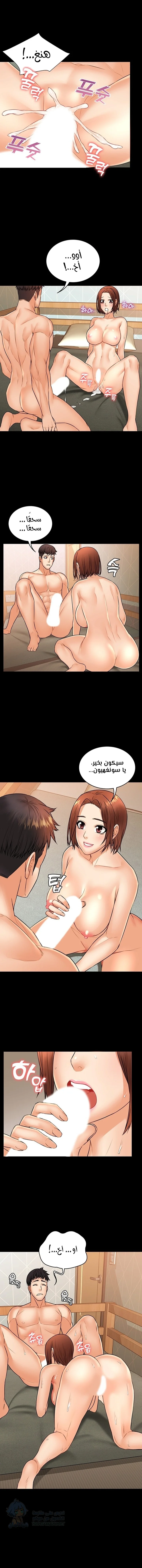 Dual Residence - Chapter 37 Page 8