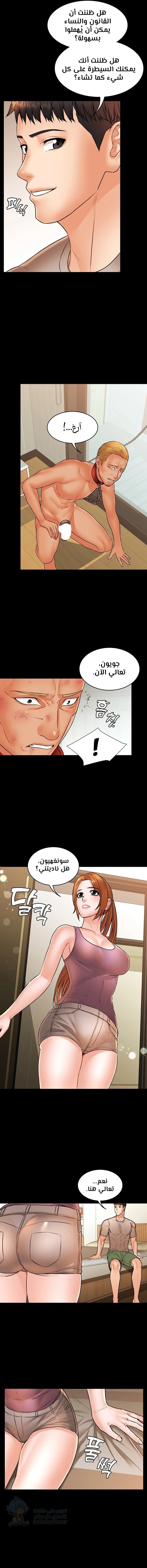 Dual Residence - Chapter 38 Page 3