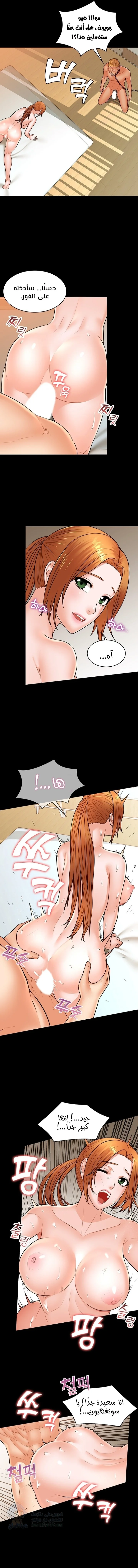 Dual Residence - Chapter 38 Page 9