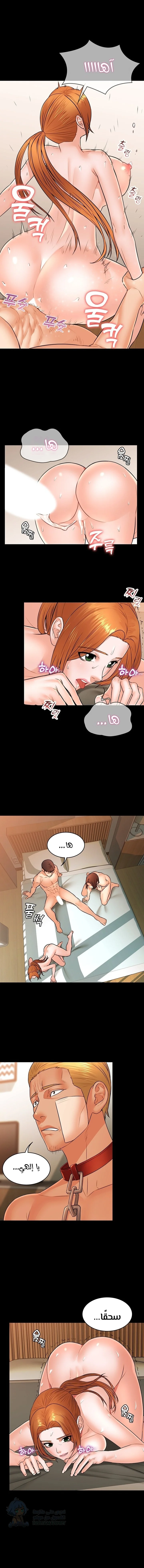 Dual Residence - Chapter 39 Page 3
