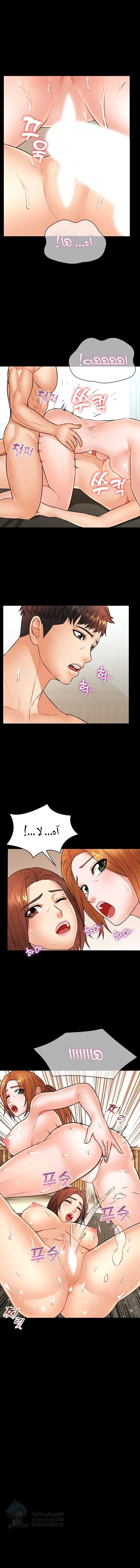 Dual Residence - Chapter 39 Page 10