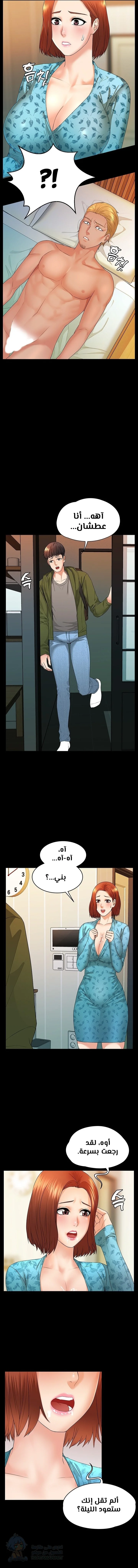 Dual Residence - Chapter 4 Page 2