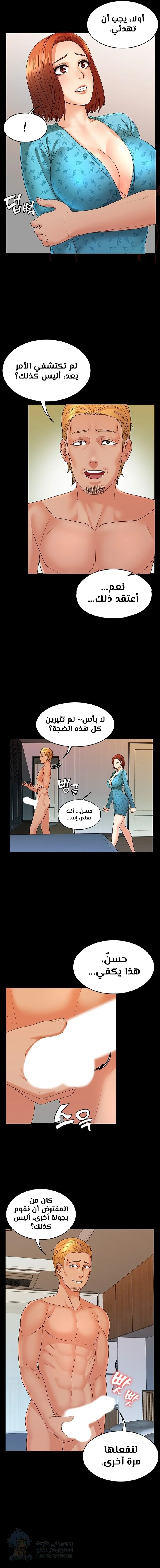 Dual Residence - Chapter 4 Page 6