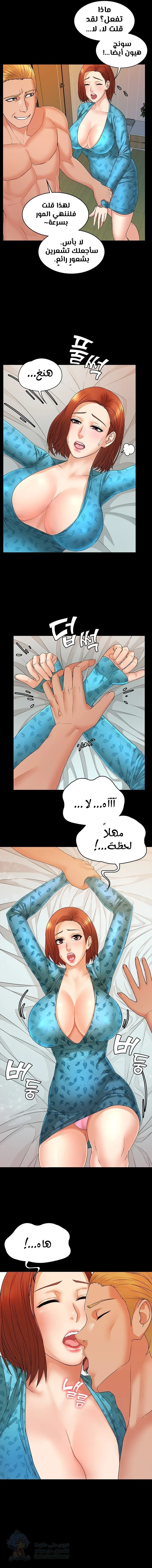 Dual Residence - Chapter 4 Page 8