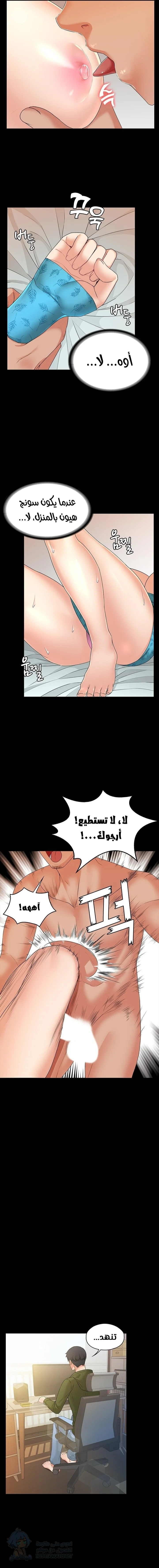 Dual Residence - Chapter 4 Page 10