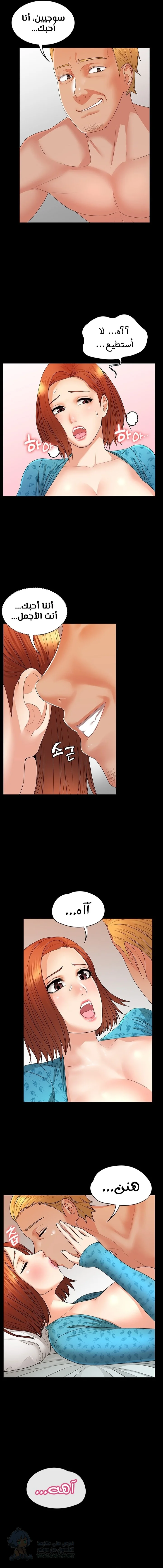 Dual Residence - Chapter 4 Page 15