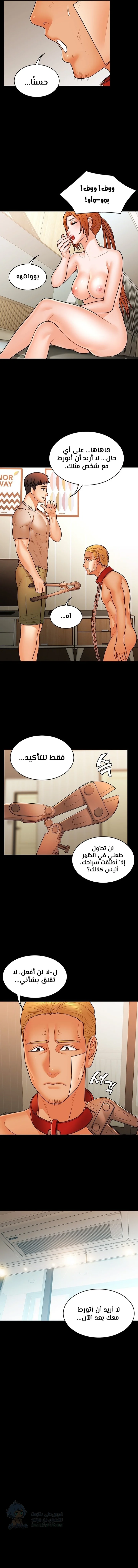 Dual Residence - Chapter 40 Page 2
