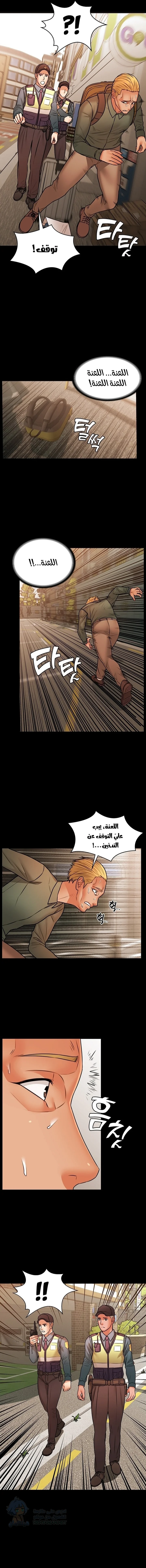Dual Residence - Chapter 40 Page 6