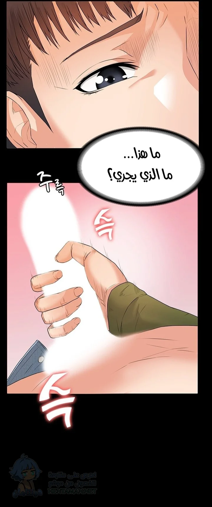 Dual Residence - Chapter 5 Page 14