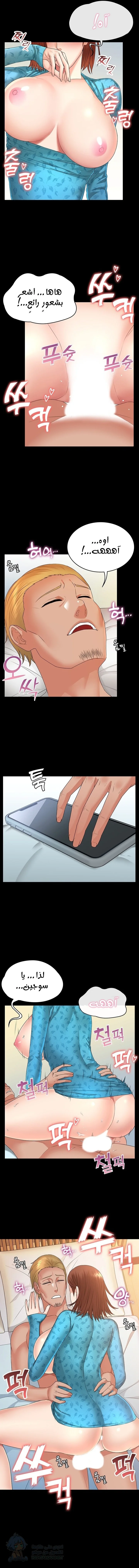 Dual Residence - Chapter 6 Page 3