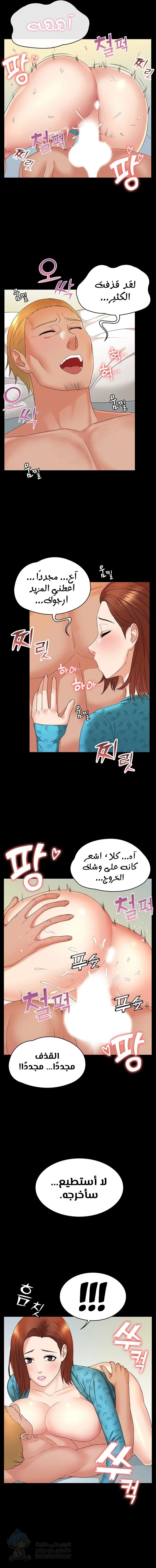 Dual Residence - Chapter 6 Page 4