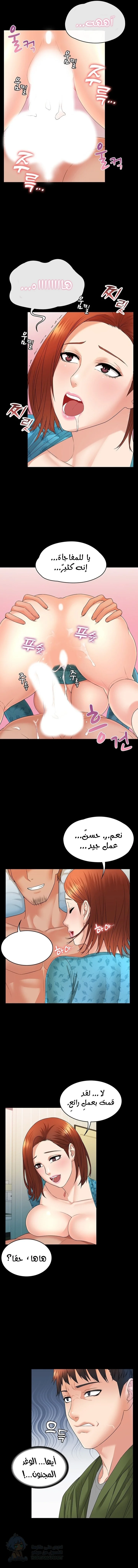 Dual Residence - Chapter 6 Page 6