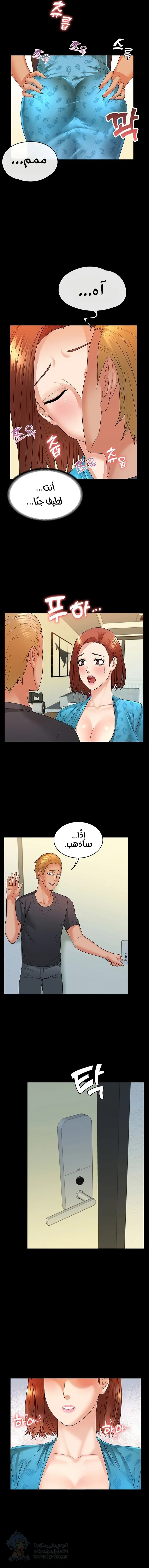 Dual Residence - Chapter 6 Page 13