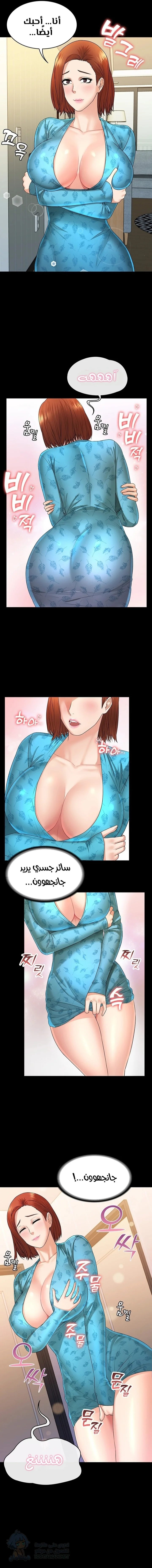 Dual Residence - Chapter 6 Page 14