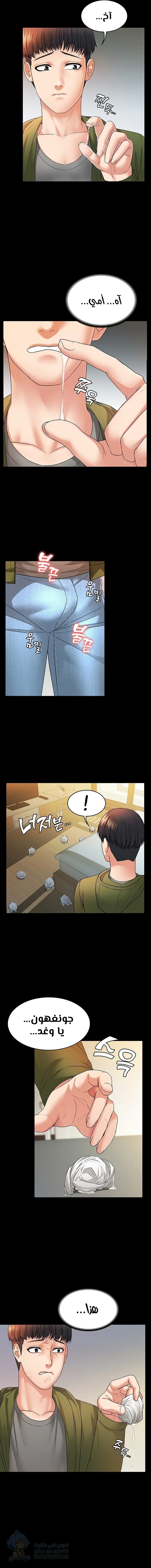 Dual Residence - Chapter 7 Page 6
