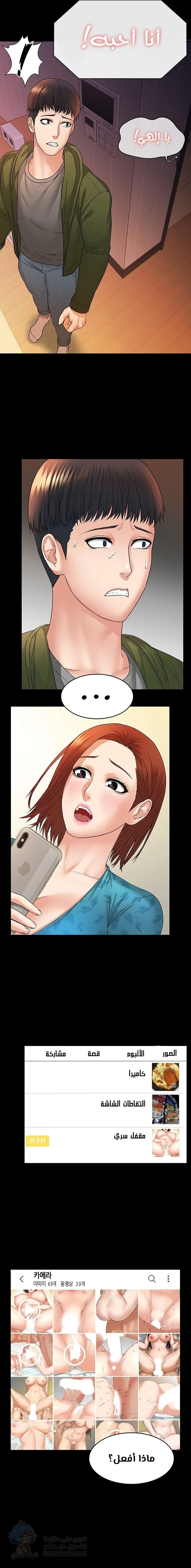 Dual Residence - Chapter 7 Page 19