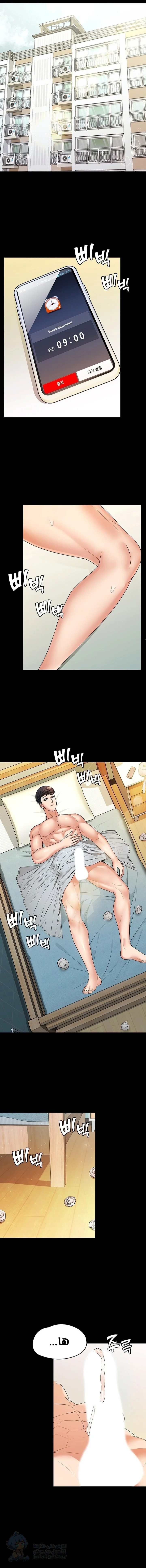 Dual Residence - Chapter 8 Page 1