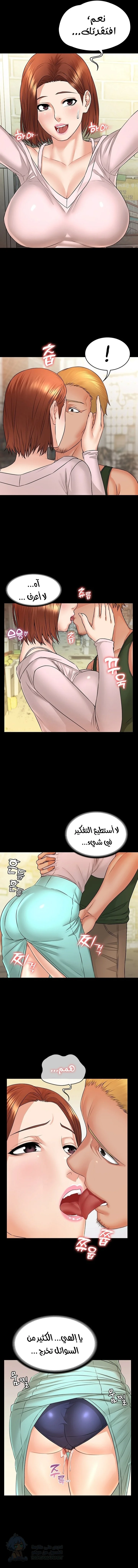 Dual Residence - Chapter 9 Page 9