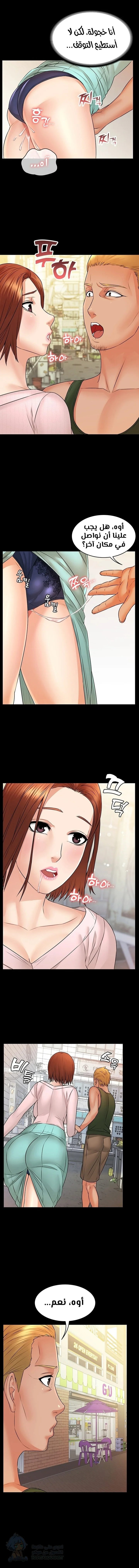 Dual Residence - Chapter 9 Page 10