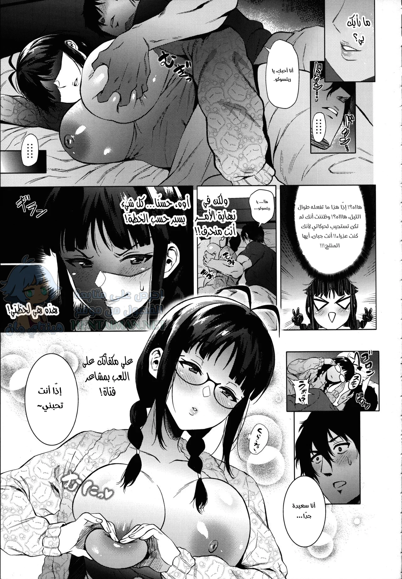 ريتسوكو كازو تريد إنجاب طفل - Chapter 1 Page 6