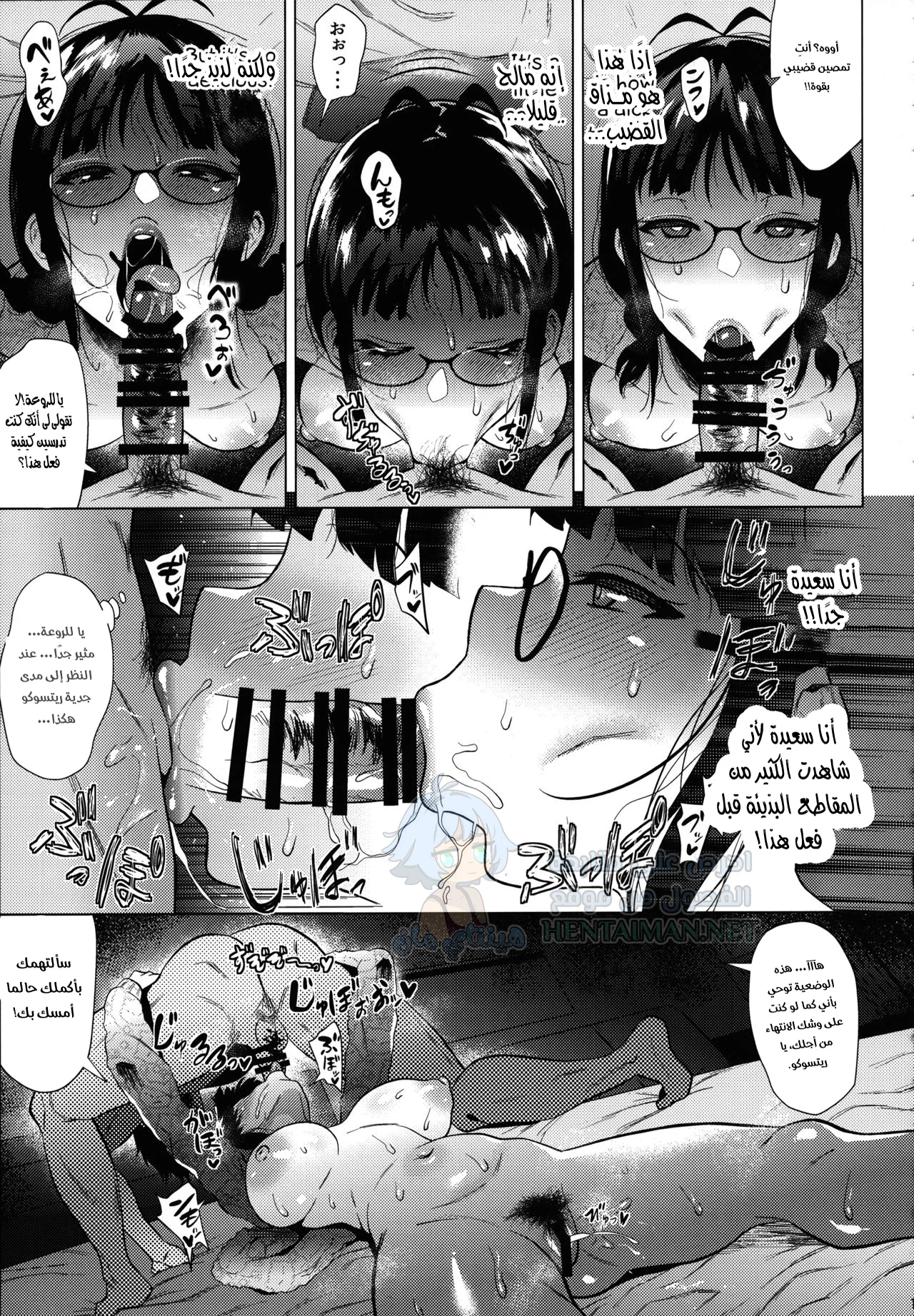 ريتسوكو كازو تريد إنجاب طفل - Chapter 1 Page 9