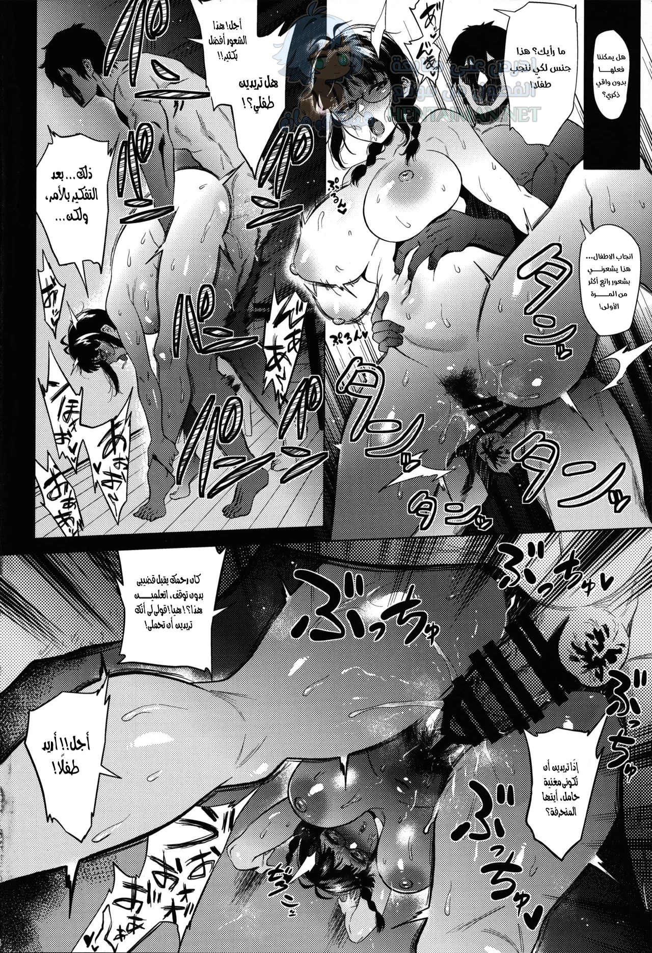 ريتسوكو كازو تريد إنجاب طفل - Chapter 1 Page 16